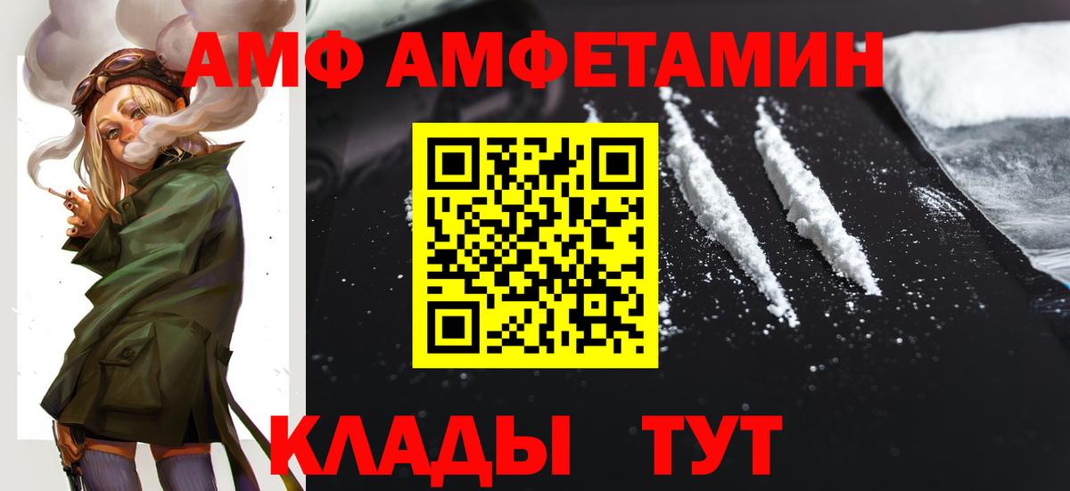 Амфетамин  Amphetamine Розовый  Вход с VPN  Домодедово 