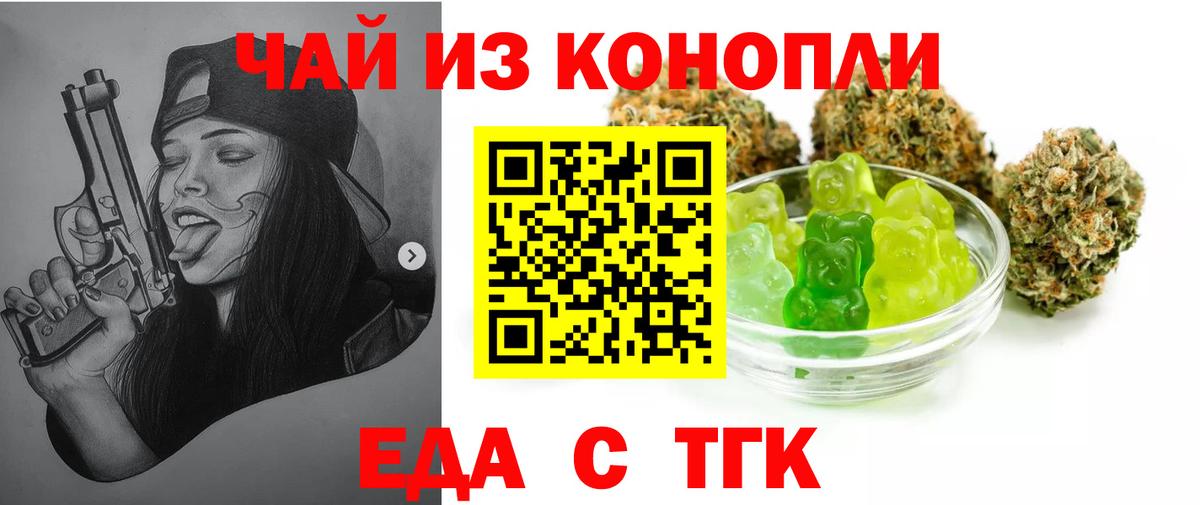Домодедово  Cannafood марихуана  Вход с VPN 