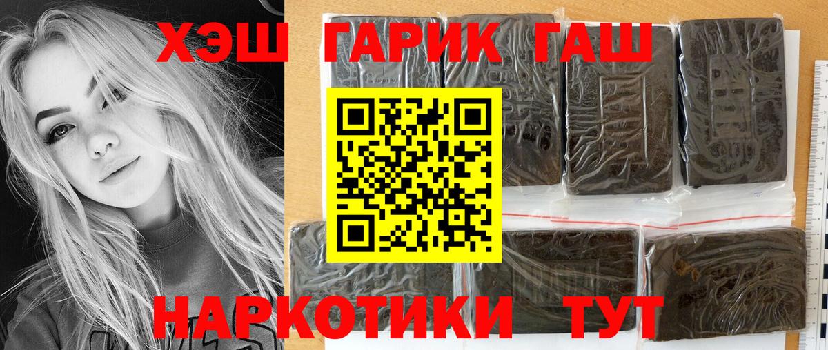 ГАШИШ hashish Домодедово