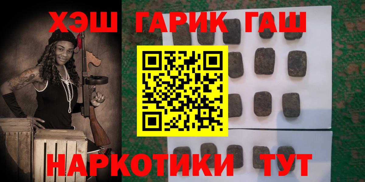 Домодедово  купить закладку  Вход с VPN  ГАШ хэш  ГАШ AMNESIA HAZE 