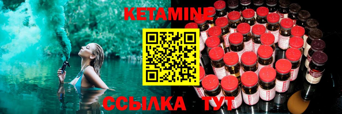 Кетамин ketamine  КЕТАМИН VHQ  Вход с VPN  Домодедово 
