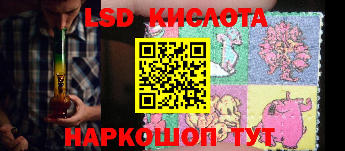 ЛСД экстази  Вход с VPN  ЛСД экстази ecstasy  Домодедово  ЛСД экстази ecstasy 