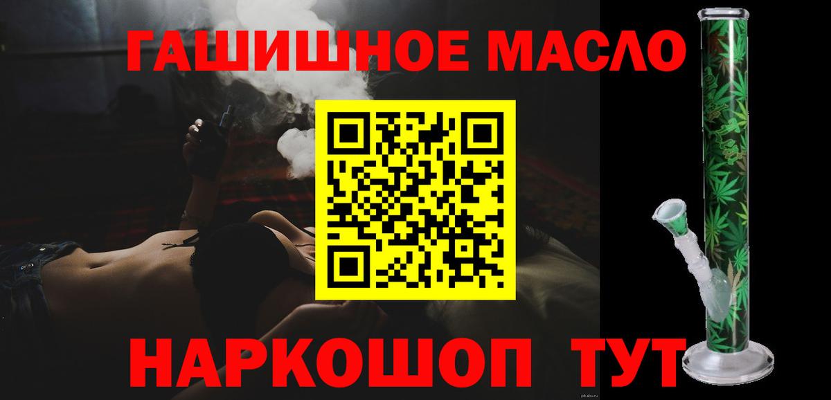 Дистиллят ТГК вейп с тгк Домодедово