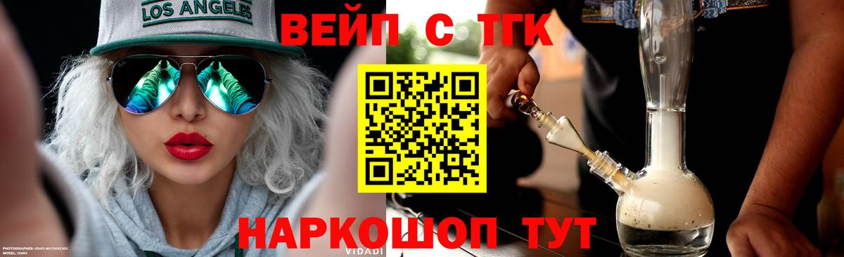 как найти наркотики  ТГК Wax  Дистиллят ТГК жижа  Вход с VPN  Домодедово 