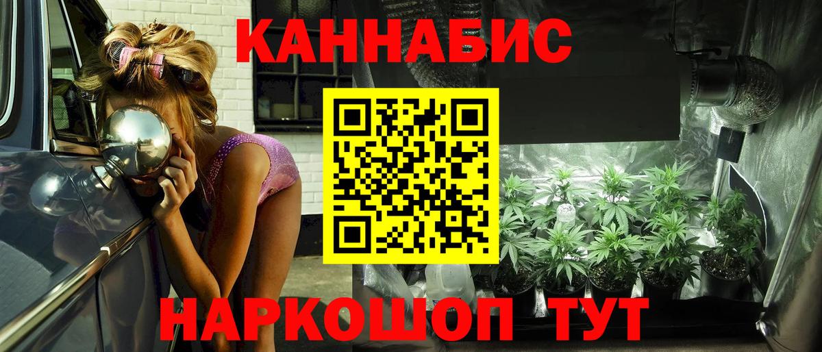 Шишки марихуана SATIVA & INDICA Домодедово